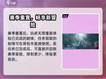 《七日世界赛季结束保留啥？🔥》截图3