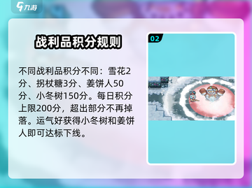 《元气骑士冰雪节开启时间曝光！❄🔥》截图3