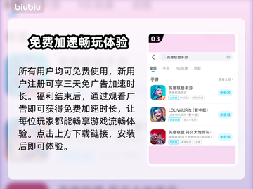 苹果玩游戏闪退？这个方法立马解决🔥🎮截图4