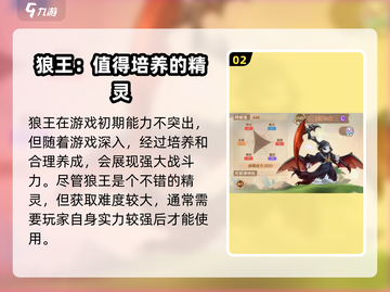 西普大陆手游🔥新手必练精灵推荐🎉截图3