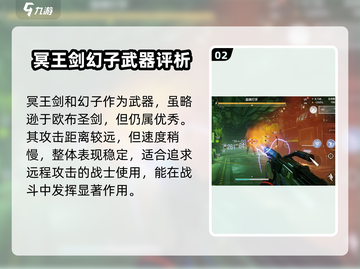 逆战未来新手必看！🔥武器装备推荐🚀截图3