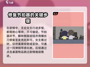 拣爱第二章🔥不分手攻略来啦！结局甜到齁～❤截图3