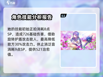 炽焰天穹🔥入江美雪：神秘角色首次揭秘！截图3