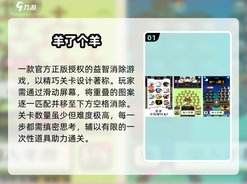 🔥2025最火微信小游戏TOP10💥截图2