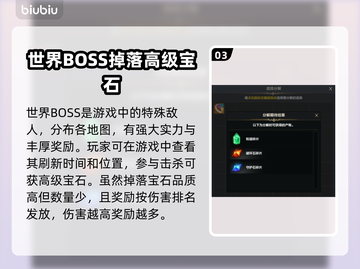 命运方舟宝石刷满级攻略分享💎截图4