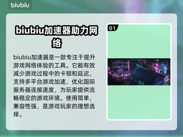 免费游戏加速器🔥让你畅玩无阻！快来领取👇截图2