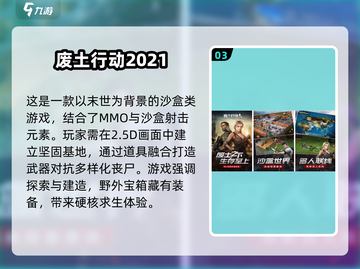 🔥2021年免费年度游戏前五排行榜🎮截图4