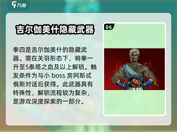 哈迪斯🔥隐藏武器大曝光！玩家必知👇截图7