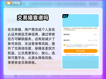 猫和老鼠手游账号交易🔥热门平台推荐🎉截图3