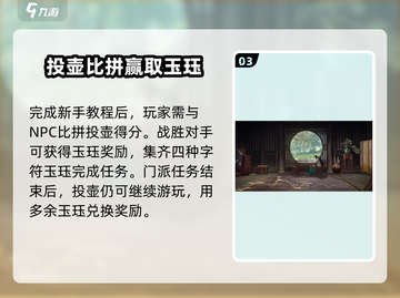 燕云十六声投壶玩法大揭秘🎉得分技巧全在这！截图4