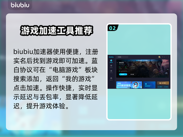 蓝色协议加速器推荐🔥下载必备！🎮截图3