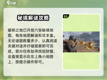 破碎之地🔥招财猫隐藏地点大揭秘！🐱截图4