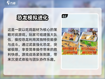 🔥2025必玩！超大型联机恐龙生存游戏推荐🦖截图3