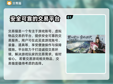 战地无疆账号交易🔥安全平台推荐下载链接截图2