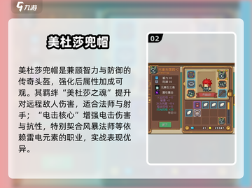 元气骑士前传🔥神级头盔推荐💥截图3