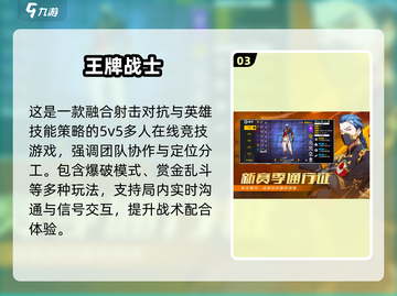 🔥5v5竞技神作TOP榜💥截图4