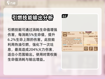 🔥《驯龙高手旅程》烈焰狂魔技能大曝光！🐉截图3