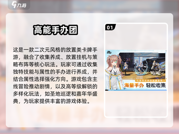 🔥2025最热手办模型游戏合集🎉玩家必备！截图2