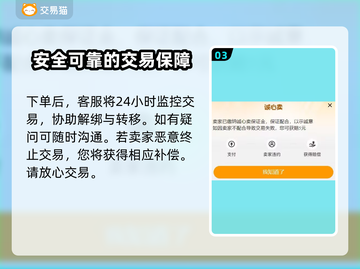光遇账号交易📖光遇交易平台分享🌟截图4