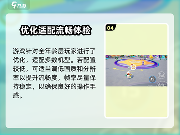 🎮元梦之星配置要求曝光！内存多少能畅玩？💥截图5