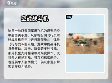 2025最🔥空战手游盘点！✈🎮截图5