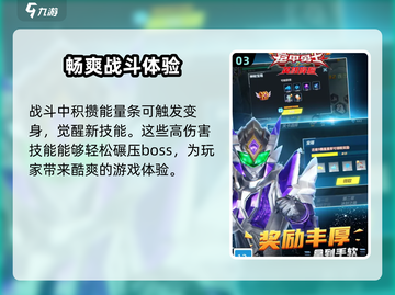 铠甲勇士战神降临🔥超好玩评测来啦！截图4