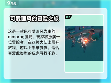 洛奇M🔥超好玩！游戏玩法全面介绍👇截图3