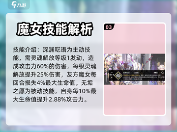 千年之旅🔥小闪技能实力全面解析🎉截图4