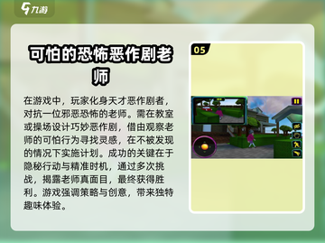 整蛊朋友必备💥2025最🔥恶作剧手游合集🎉截图6