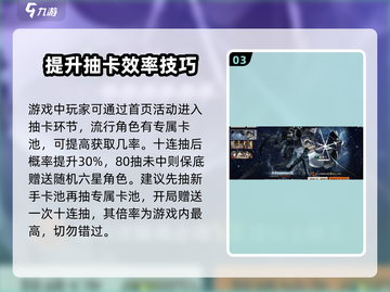 新月同行⚡多少抽保底？机制大揭秘！截图4