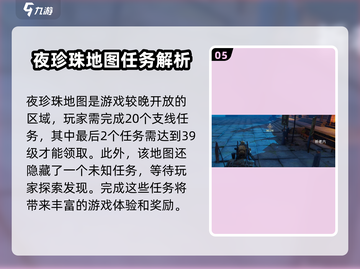 破碎之地🔥未知事件全揭秘！😱截图6