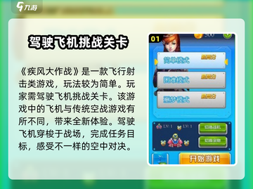 疾风大作战🔥公测时间曝光，等你来战！截图2