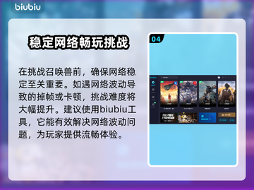 最终幻想7重生！召唤兽祠堂位置大揭秘🔥截图5