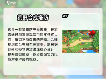 🔥2025超耐玩塔防单机游戏合集🎉免费下载链接截图2