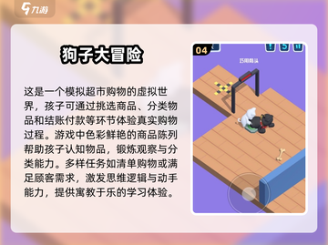 和小狗玩的超有趣游戏推荐🎉🐾截图5