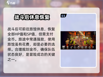 歧路旅人大陆的霸者🔥金币用法全攻略！金币这样花才值💎截图4