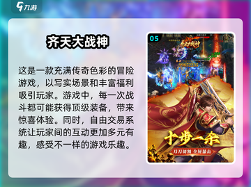 🔥2024必玩！不充钱的传奇手游大全传奇游戏盘点🎉截图6