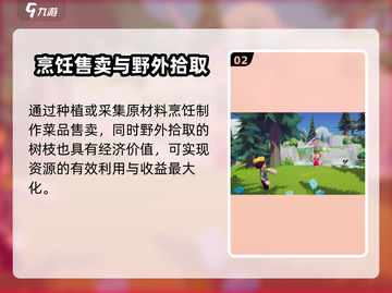 心动小镇💎快速赚金币攻略，超简单方法✨截图3