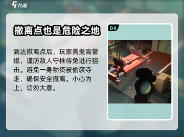 三角洲行动🔥大坝撤离点全攻略📍截图5