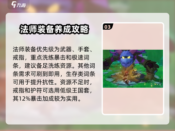 出发吧麦芬法师🔥超简单攻略，玩就完事了！截图4