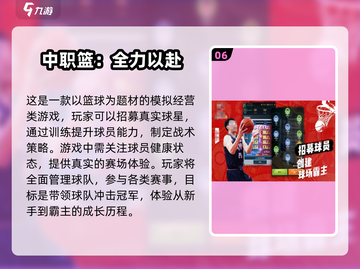 🏀2025年必玩！10款超赞篮球手游🔥下载指南截图7