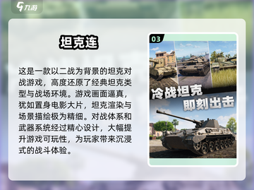 2025最🔥手游大预测！全球最好玩的游戏是它👇截图4