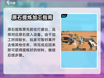 沙石镇时光🔥装备晋升紫色方法大揭秘！💎截图3
