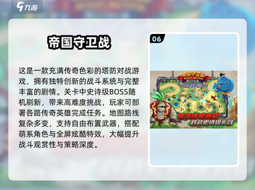 🔥2025塔防游戏TOP榜！🎮帝国保卫战超好玩截图7