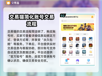 游戏账号交易平台大揭秘！🔥买号卖号就选它✅截图3