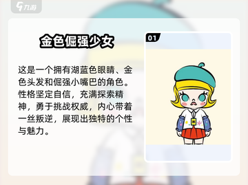 《梦想家园MOLLY爆火角色揭秘！🎮》截图2