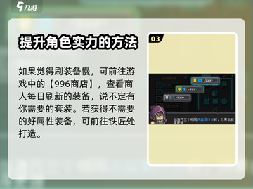 元气骑士前传🔥装备提升羁绊秘籍💎截图4