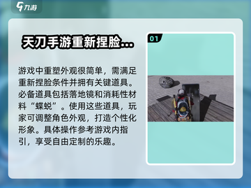 七日世界外观重塑🔥超简单捏脸教程💎截图2