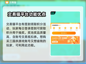 三国杀账号在哪买？🔥超全交易平台推荐！截图4