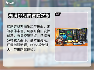 英勇之地手游下载📖沙盒副本一网打尽🔥截图3